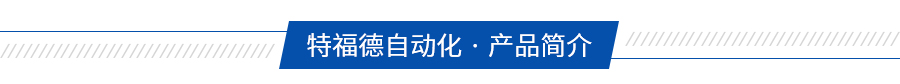 食品理料線