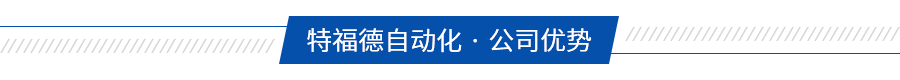食品理料線