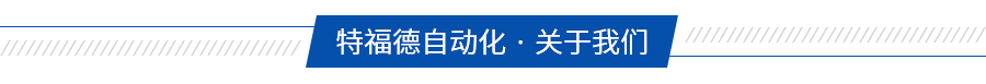 食品理料線