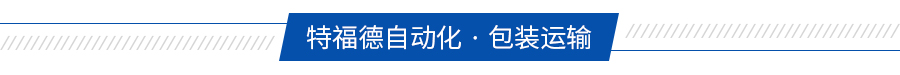 食品理料線